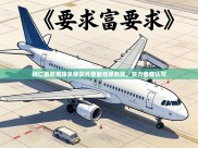 拜仁慕尼黑球员荣获月度最佳球员奖，实力备受认可